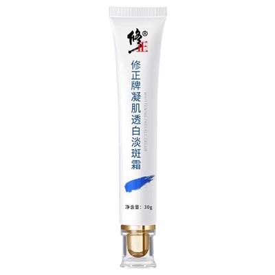 【3支装】修正品牌美白淡斑霜