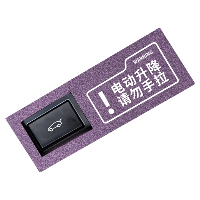 适用小鹏MONA/M03电动尾门提示贴装饰配件车内后备箱按键警示贴纸
