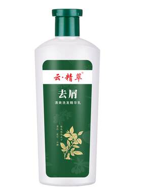 云精萃去屑洗发水清爽控油去屑