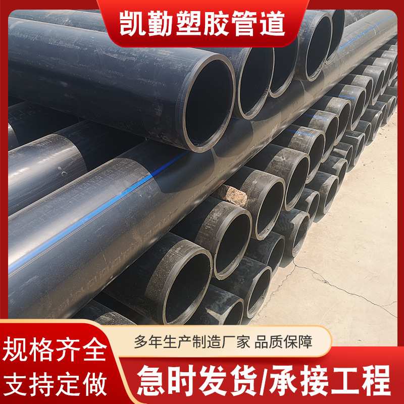 钢丝网骨架复合管给水大口径实壁HDPE管煤矿给排水液体输送压力管