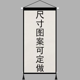 装 饰挂布卧室挂画加厚 横版 定做玄关客厅墙壁大幅竖版 布艺挂毯布画