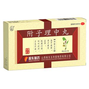 [太行山]附子理中丸9g*10丸/盒脾胃虚寒腹痛胃胀止泻调理脾胃