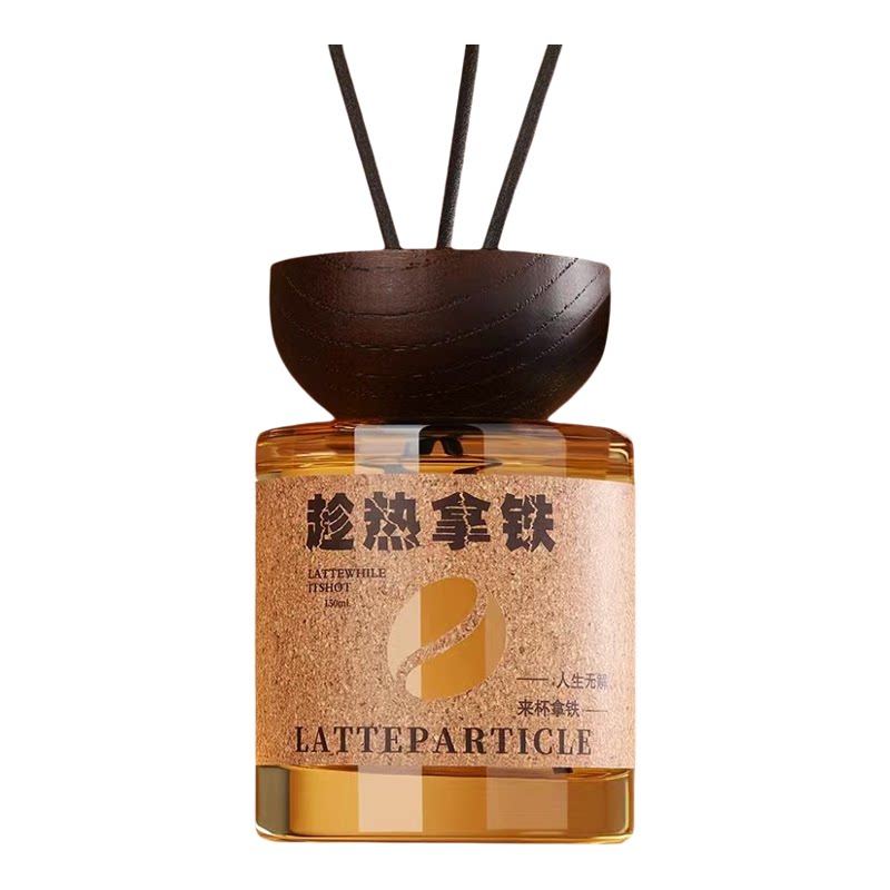 咖啡香薰摆件家用室内持久留香木质挥发清新香氛藤条趁热拿铁自由
