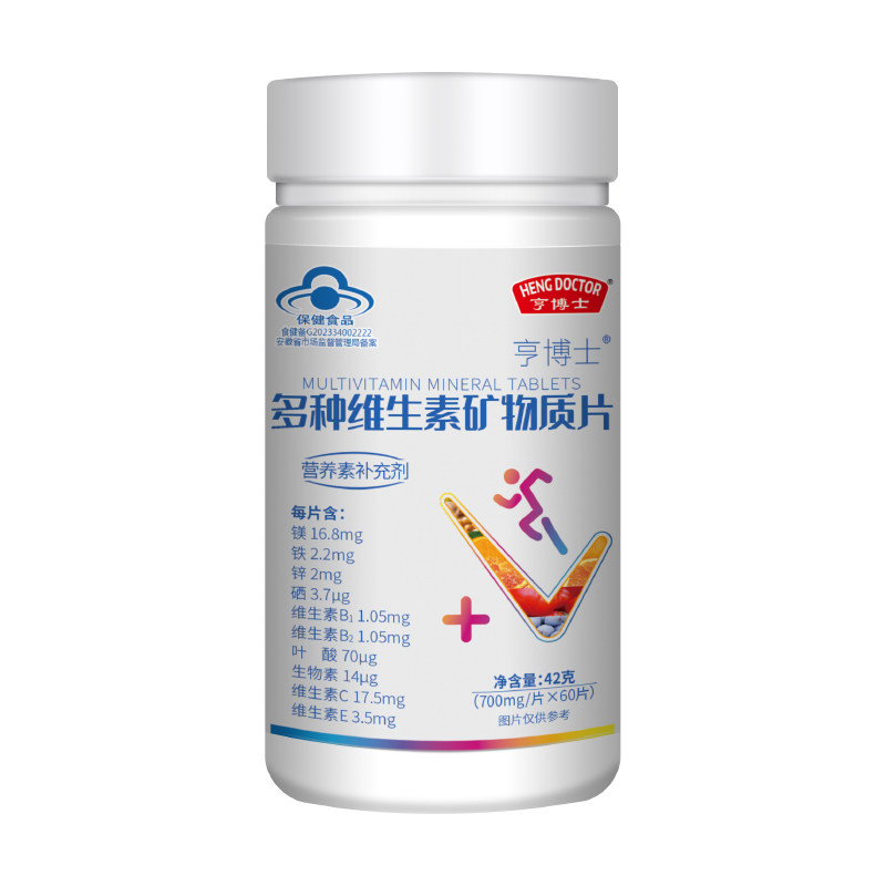 亨博士多种维生素矿物质片