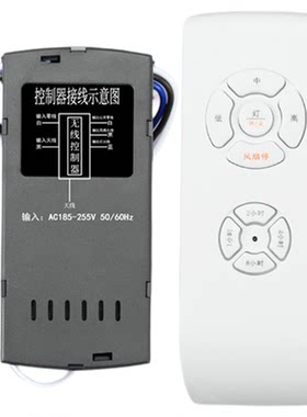 风扇灯控制器通用全品牌型号