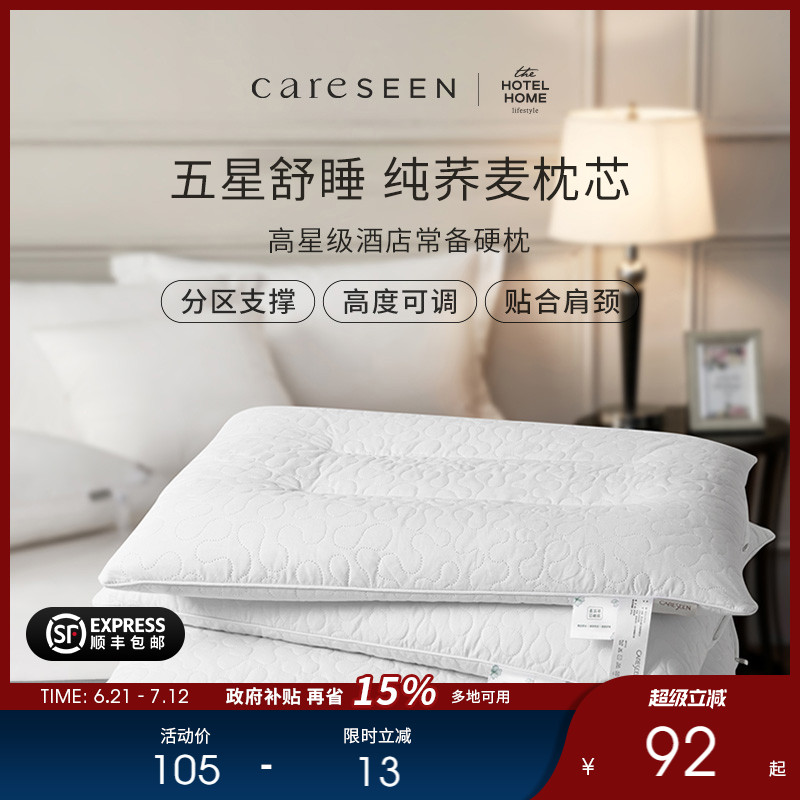 康尔馨荞麦枕枕头男荞麦皮护颈椎低枕荞麦壳枕芯硬枕不塌陷不变形