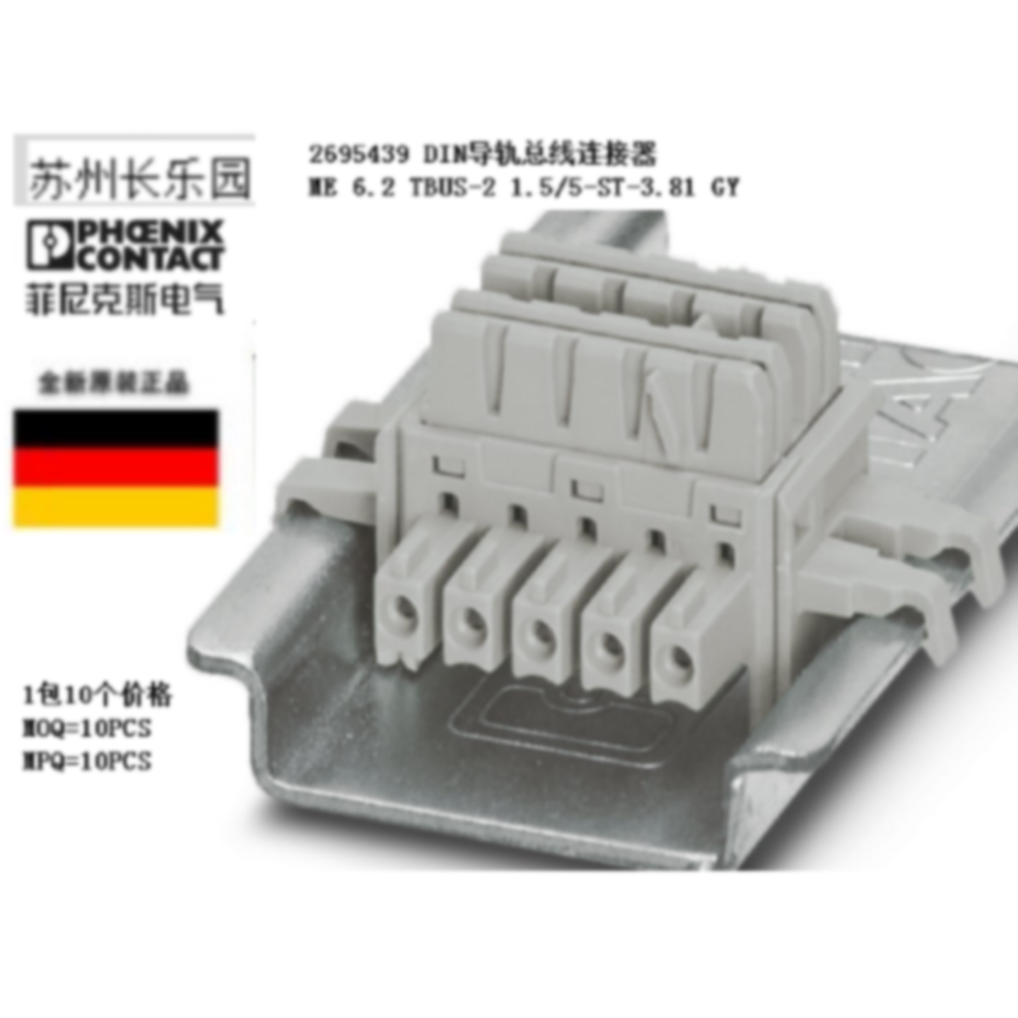 议价2695439 ME 6.2 TBUS-2 1.5/5-ST-3.81 GY菲尼克斯总线连接器