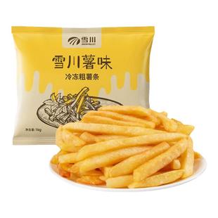 雪川薯条粗薯条细薯条冷冻半成品土豆条空气炸锅家用商用食材1kg