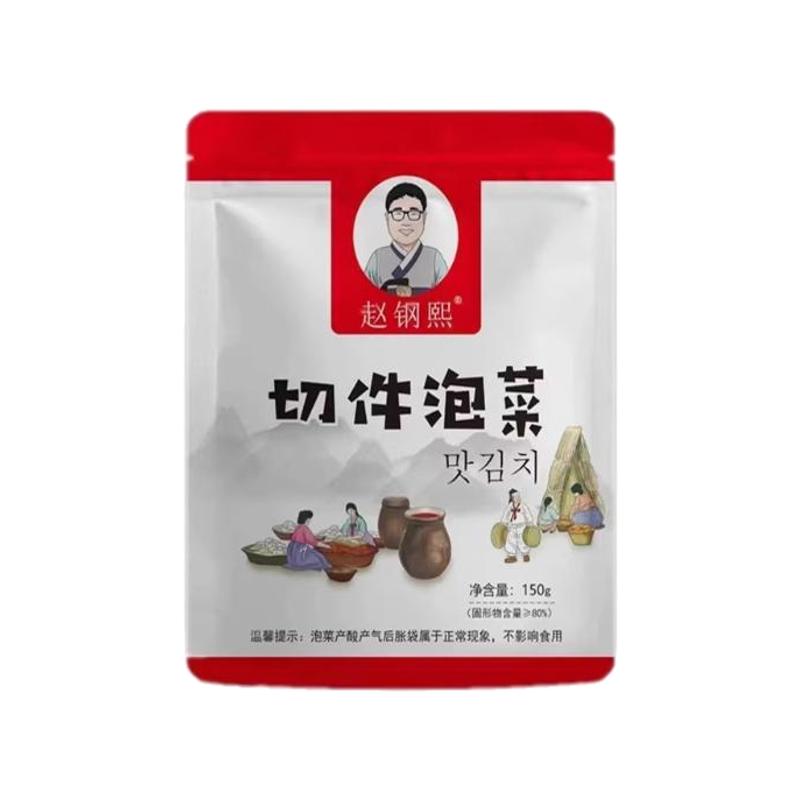 秒杀【六袋】赵钢熙下饭韩式泡菜
