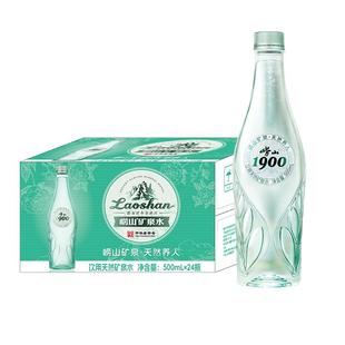 青岛崂山经典矿泉水1900绿矿天然饮用多种矿物质水整箱办公室家用