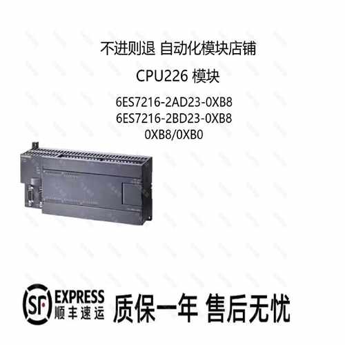 议价西门子 CPU226,6ES7 216-2AD23-0XB8,6ES7216-2BD23-0XB8/0XB