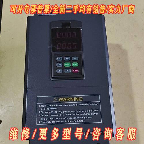 库存四方变频器E3804T0110G0150P议价维修
