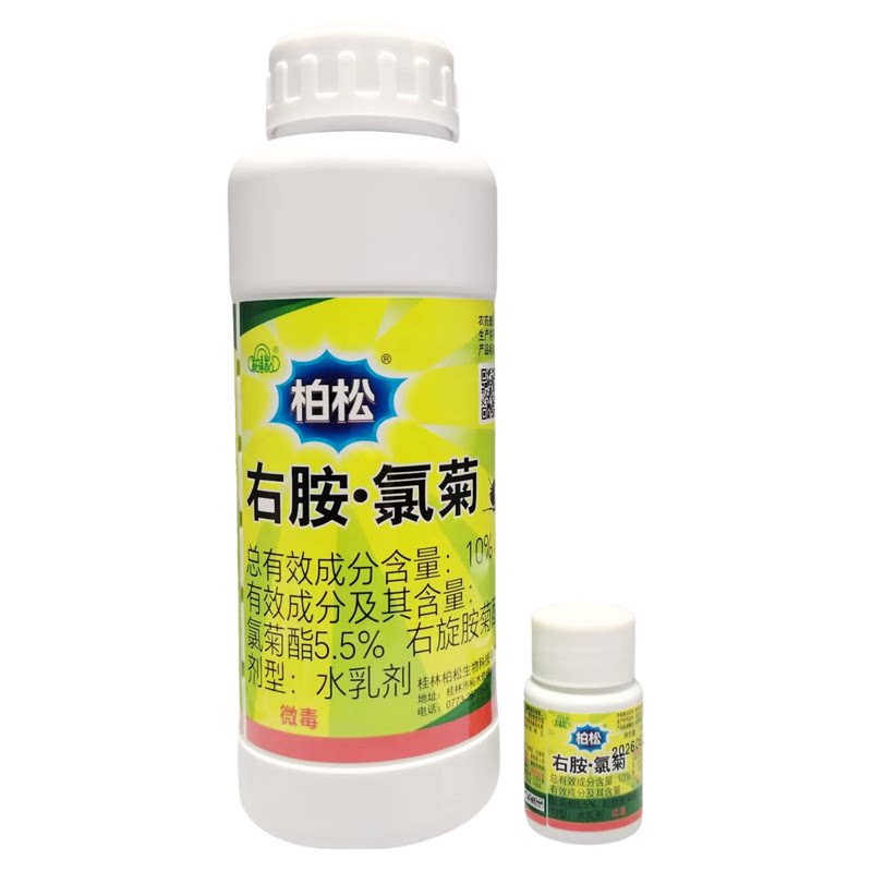 柏松10%右胺·氯菊蚊蝇净蚊子苍蝇药杀虫剂水乳剂蟑螂杀虫剂