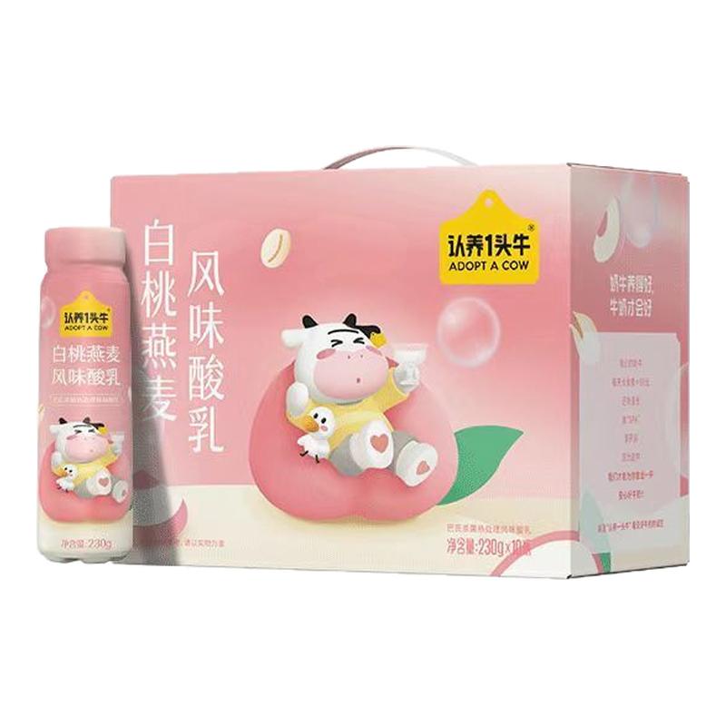 6月认养一头牛白桃燕麦风味酸奶230g*10瓶*1箱营养儿童学生酸奶