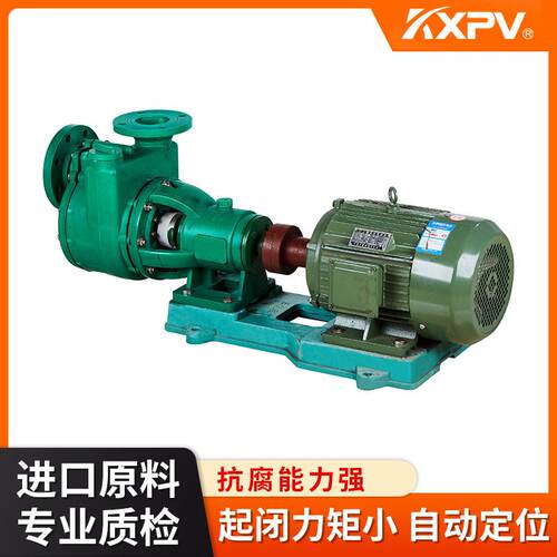 凯鑫KXPV FRPP轴联式自吸泵 管道 化工泵工程塑料泵