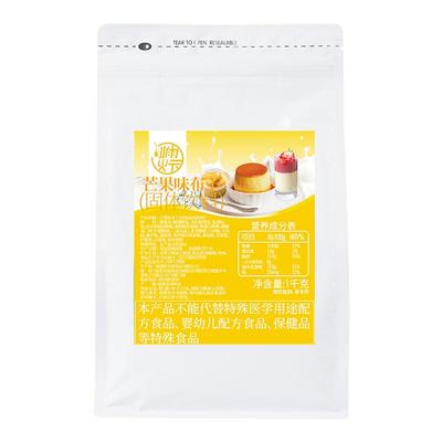 商用芒果布丁粉奶茶店专用原材料