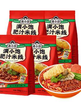 直播专属满小饱肥汁米线激酸激辣
