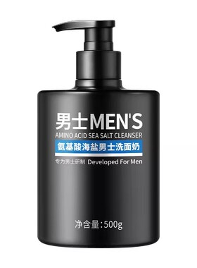 韩伦美羽氨基酸海盐男士洗面奶