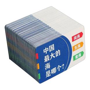小学生知识能量卡片百科趣味卡牌成语接龙扑克牌儿童益智玩具看图