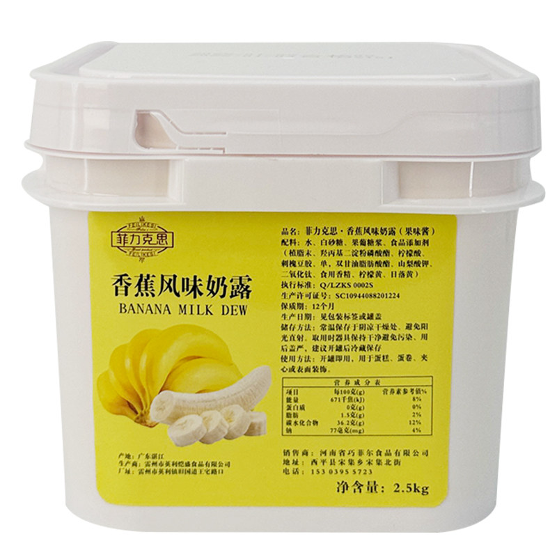 香蕉芒果榴莲奶露蛋糕面包夹心