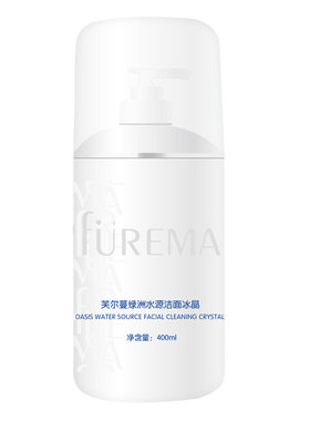 芙尔蔓绿洲水源洁面冰晶400ml