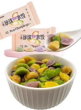 儿童饺子卡通迷你小水饺营养无添加易消化新鲜蒸饺馄饨早餐