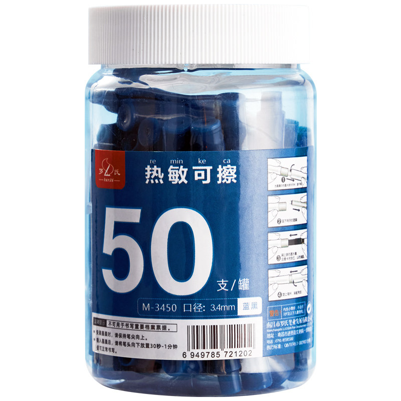 热敏可擦蓝黑墨囊蓝黑色墨蓝黑蓝小学生专用墨兰热可擦蓝墨蓝色蓝墨蓝色速干英雄钢笔墨水纯蓝可擦笔黑蓝色