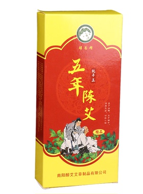 醇为精1.8cm艾条艾柱三年陈手工