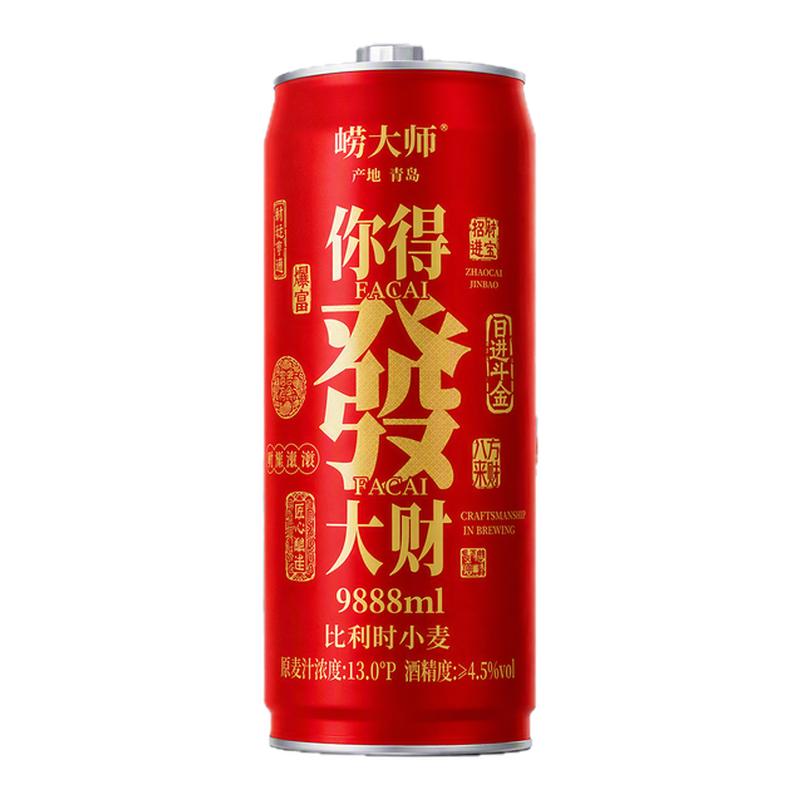 崂大师比利时小麦精酿原浆超大瓶啤酒中秋节日送礼彩箱装送货上门