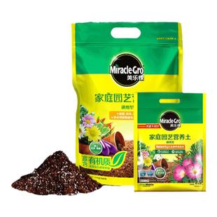 美乐棵营养土通用型花卉多肉月季盆栽土果蔬花泥有机质泥炭加量版