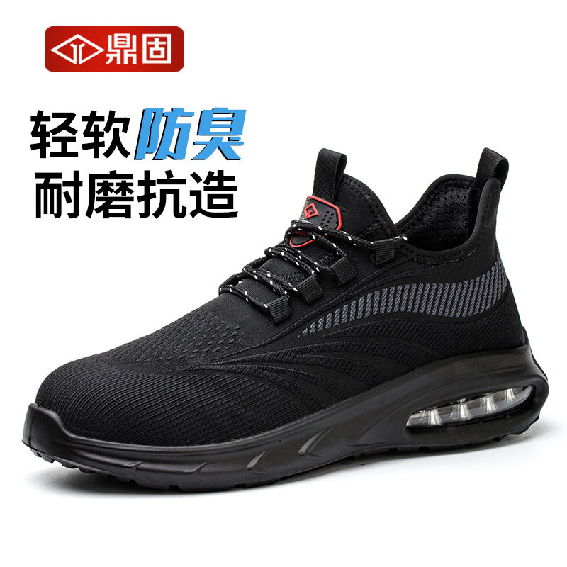 劳保鞋男款士绝缘电工工地钢头防砸防刺穿轻便带钢板工作耐磨透气