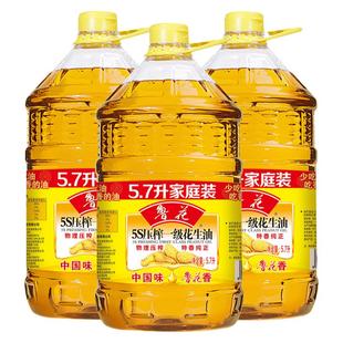 【鲁花直营】鲁花5S压榨一级花生油5.7L*3 粮油食用油