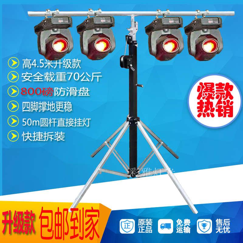 4.5米灯光手摇架升降架婚庆舞台演出摇头光束灯面光灯帕灯支架子