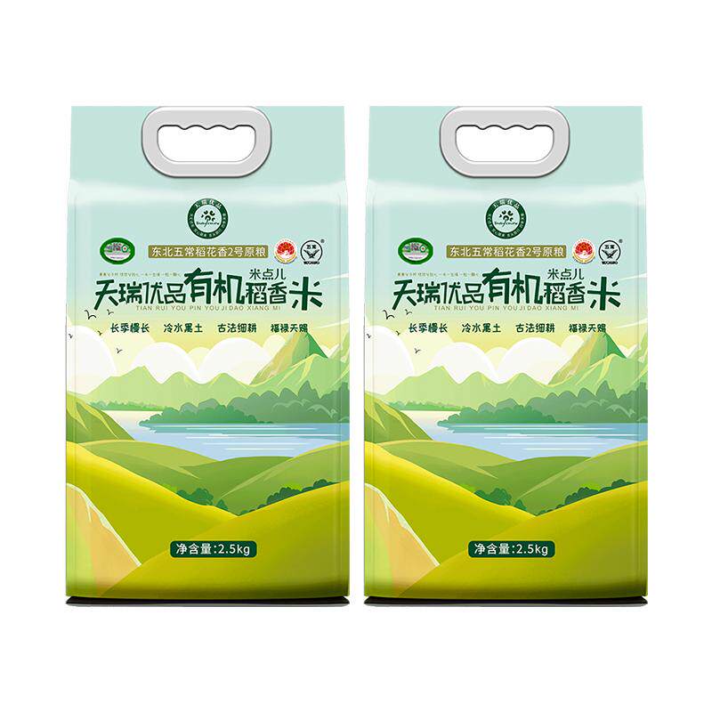 【特等五常大米】有机香米10斤