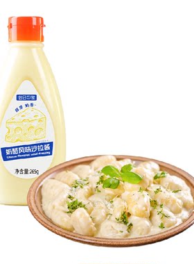 昔日印象奶酪味沙拉酱丝滑265g