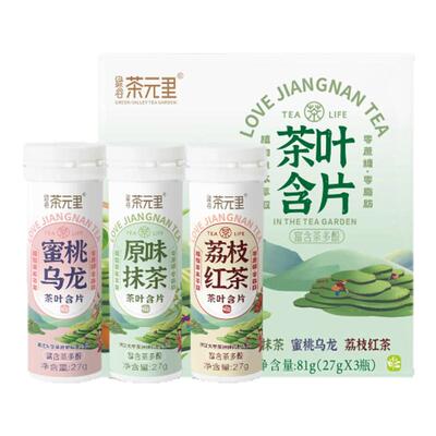 绿谷茶元里0糖茶叶含片蜜桃乌龙