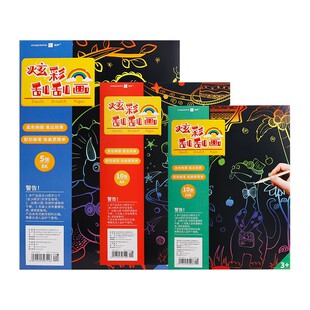 永萃炫彩刮画纸小学生彩色8k黑色画画纸a4儿童幼儿园美术创意白色绘画纸单色手工diy刮刮画本16k有图案沙画纸