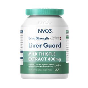 NYO3挪威肝脏片呵护进口140倍奶蓟草小绿盾水飞蓟素加班熬夜应酬