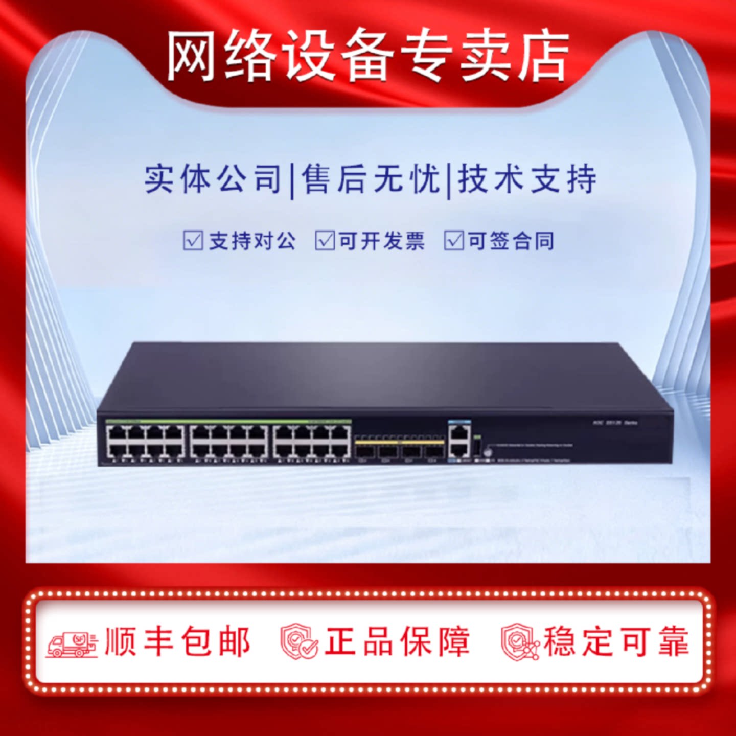 议价S7500X-G系列高端多业务路由交换机