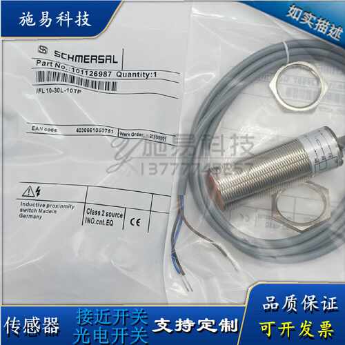 议价全新施迈赛接近开关IFL2-12-01P金属感应电感式感测器M12 PNP