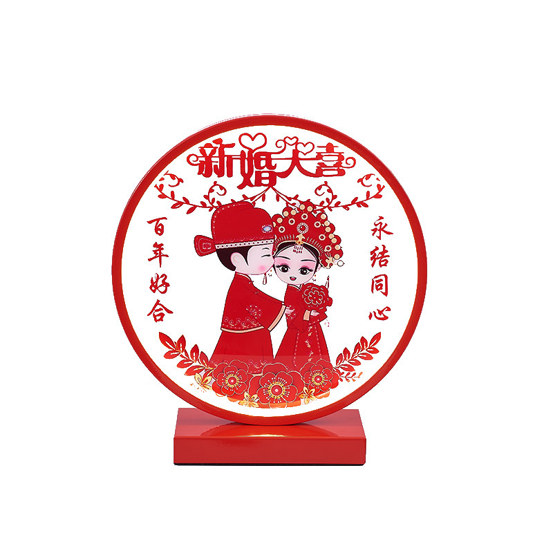 婚房结婚长明灯台灯陪嫁灯