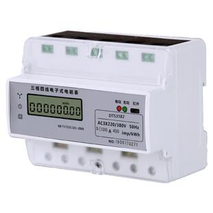 三相四线导轨式电能表电子式有功电度表485通讯液晶远程智能电表