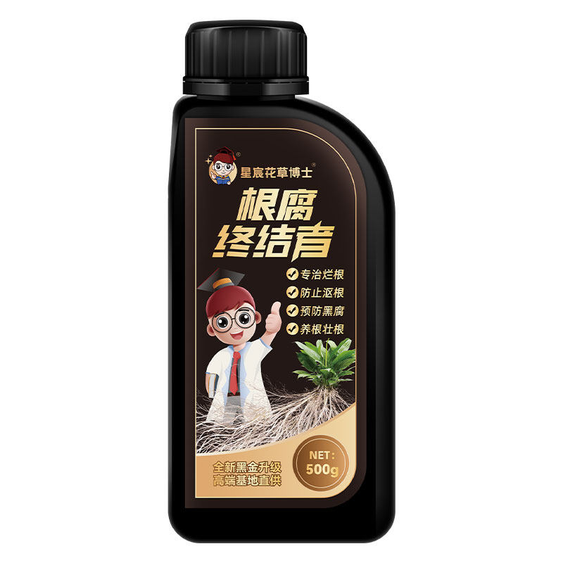 花草博士根腐终结者植物通用型肥