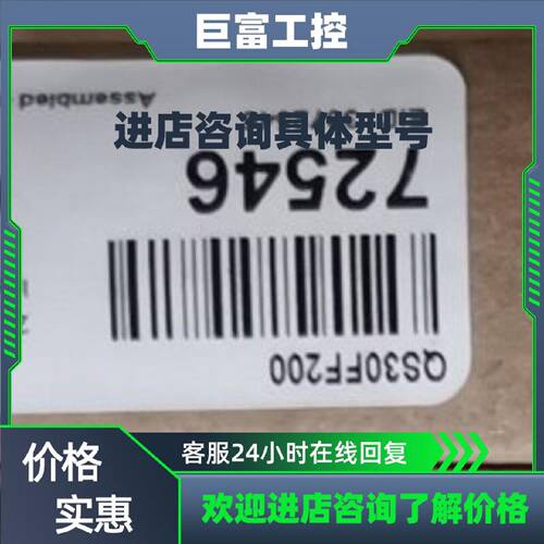 议价QS30FF200/QS30FF400/QS30FF600/QS30FF200Q 邦纳光电开关