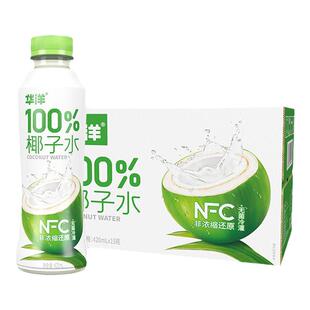 华洋100%椰子水420ml*15瓶纯椰子汁电解质饮料