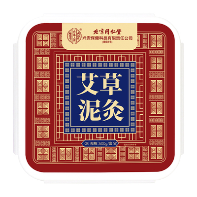 同仁堂艾草中药泥灸活血化瘀