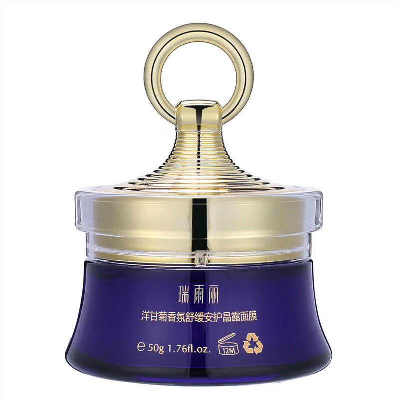 瑞雨丽正品舒缓安护冰爽面膜