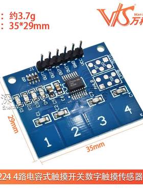 新款直销万科盛 供应TTP224 4路 电容式 触摸开关 数字触摸传感器