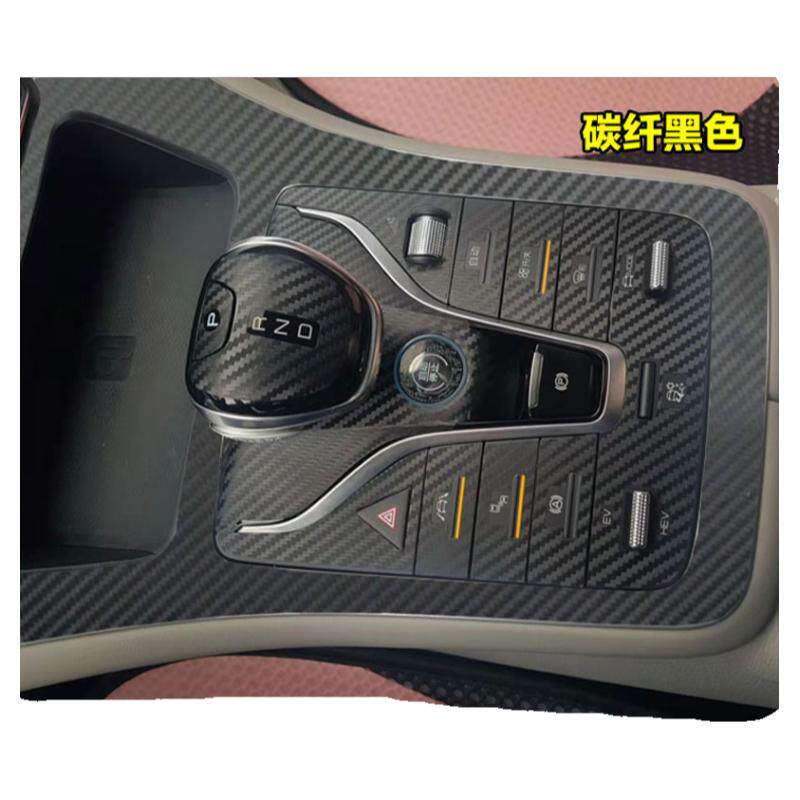 宋Prodmi晓云版内饰中控车贴膜