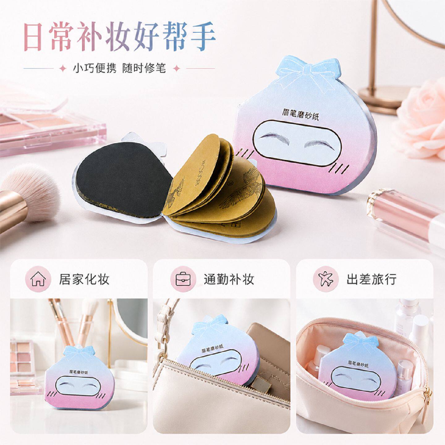可撕式眉笔专用磨砂纸30张细腻打磨防断芯随身用